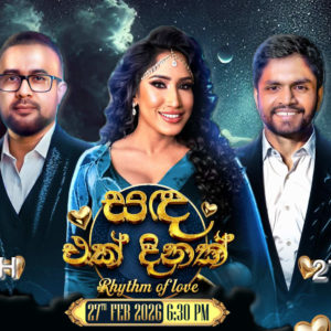 Sanda Ek Dinak - Silver