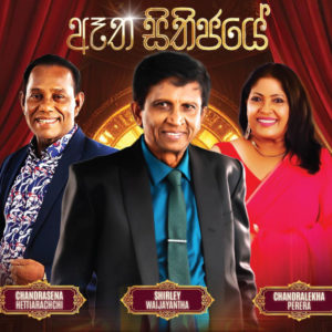 Aatha Sithijaye Diamond