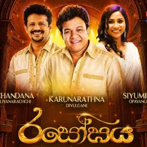 Book Now - Karunaratne Divulgane, Chandana Liyanarachchi, Siyumini Opayangi - Live in Concert